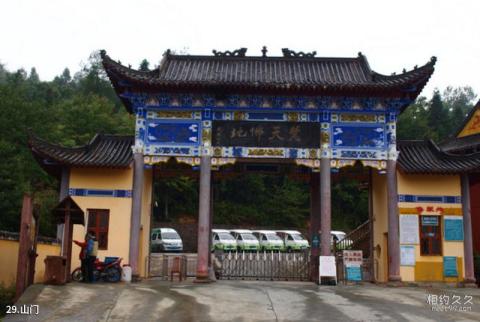 贵州梵净山旅游攻略 之 山门