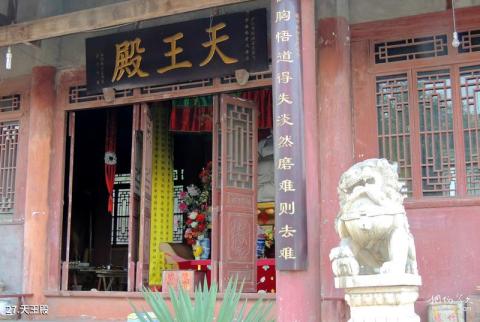 泸州天仙硐风景区旅游攻略 之 天王殿