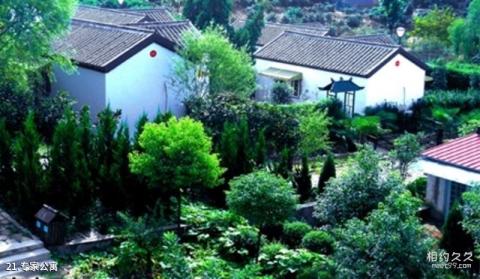 安徽禾泉农庄旅游攻略 之 专家公寓 安徽禾泉农庄旅游攻略 之 专家公寓