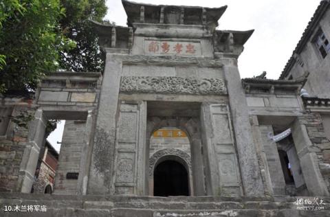 武汉黄陂木兰湖旅游度假区旅游攻略 之 木兰将军庙 武汉黄陂木兰湖旅游度假区旅游攻略 之 木兰将军庙