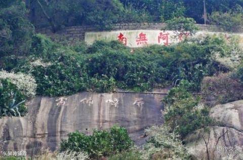 福州三溪村旅游攻略 之 屏嶂铺霞