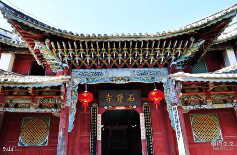 云南大理剑川石宝山旅游攻略 之 山门