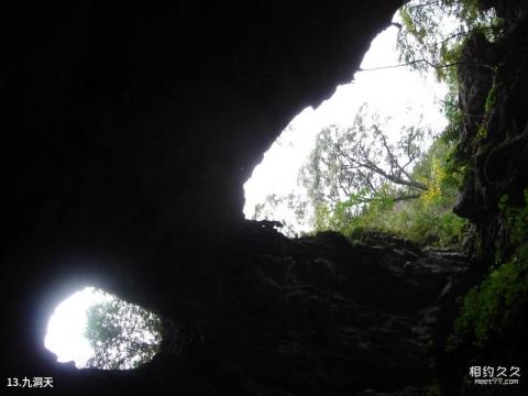 荔波茂兰喀斯特森林旅游攻略 之 九洞天
