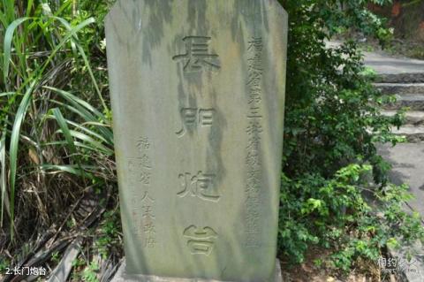福建长门炮台旅游攻略 之 长门炮台 福建长门炮台旅游攻略 之 长门炮台