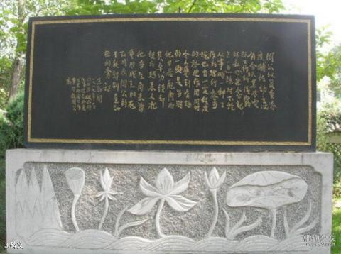陕西岐山周公庙旅游攻略 之 碑文 陕西岐山周公庙旅游攻略 之 碑文