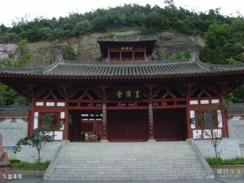 四川剑门蜀道旅游攻略 之 皇泽寺 四川剑门蜀道旅游攻略 之 皇泽寺