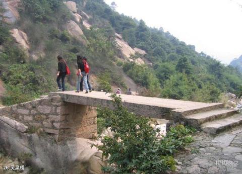 苍南石聚堂风景区旅游攻略 之 灵泉桥