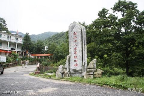 岳西鹞落坪国家级自然保护区旅游攻略 之 红28军旧址 岳西鹞落坪国家级自然保护区旅游攻略 之 红28军旧址