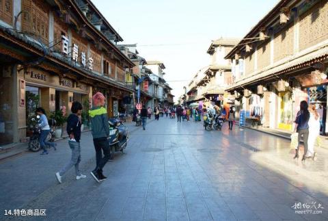 昆明官渡古镇旅游攻略 之 特色商品区