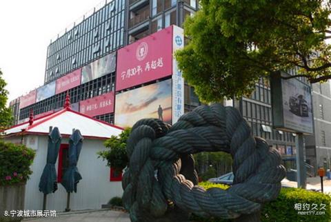 宁波老外滩旅游攻略 之 宁波城市展示馆