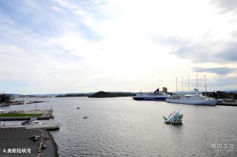 奥斯陆歌剧院旅游攻略 之 奥斯陆峡湾 奥斯陆歌剧院旅游攻略 之 奥斯陆峡湾