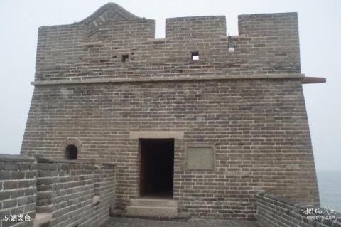 山海关老龙头景区旅游攻略 之 靖卤台 山海关老龙头景区旅游攻略 之 靖卤台