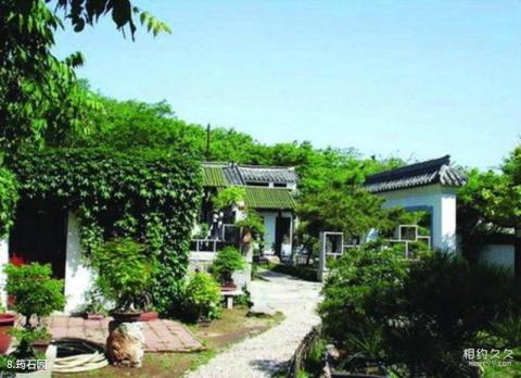 安丘青云山民俗游乐园旅游攻略 之 筠石园 安丘青云山民俗游乐园旅游攻略 之 筠石园