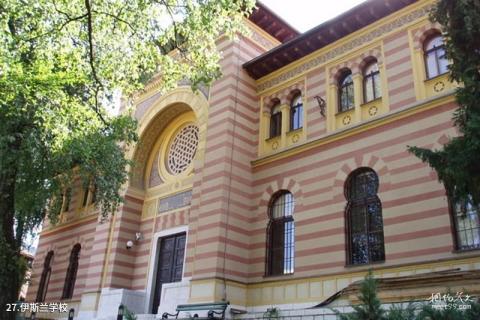波黑萨拉热窝市旅游攻略 之 伊斯兰学校