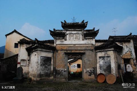 杭州龙门古镇旅游攻略 之 义门流芳