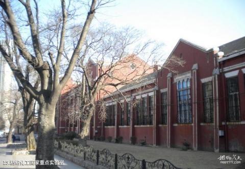 大连理工大学校园风光 之 精细化工国家重点实验室 大连理工大学校园风光 之 精细化工国家重点实验室