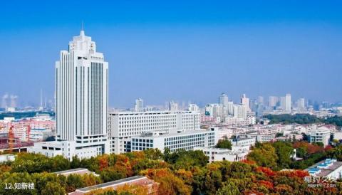 山东大学校园风光 之 知新楼