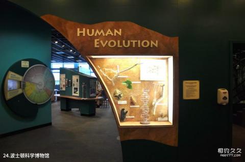 美国波士顿市旅游攻略 之 波士顿科学博物馆 美国波士顿市旅游攻略 之 波士顿科学博物馆
