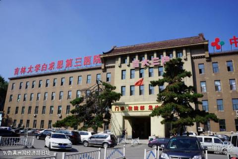 长春新民大街旅游攻略 之 伪满洲国经济部旧址 长春新民大街旅游攻略 之 伪满洲国经济部旧址