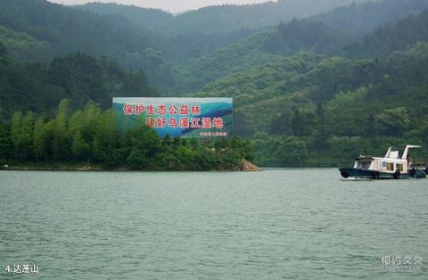 衢州九龙湖旅游攻略 之 达蓬山
