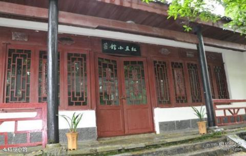 桂林雁山园旅游攻略 之 红豆小馆