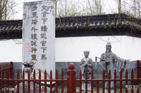 江西龙虎山风景旅游区旅游攻略 之 下马碑