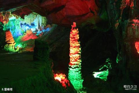广西香桥岩风景名胜区旅游攻略 之 雷峰塔