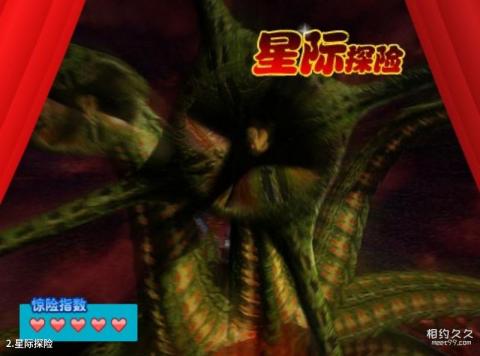 长春长影世纪城旅游攻略 之 星际探险