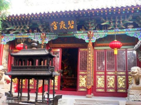 陕西白云山风景区旅游攻略 之 碧霞宫