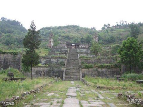 武当山风景区旅游攻略 之 五龙宫 武当山风景区旅游攻略 之 五龙宫