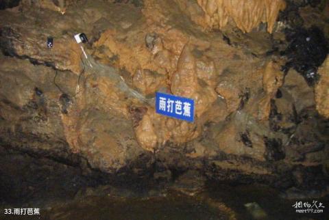 萍乡杨岐山风景区旅游攻略 之 雨打芭蕉