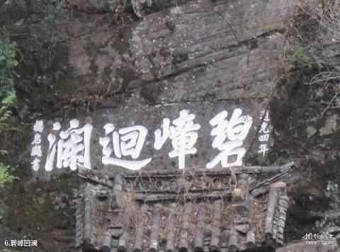汉中石门风景区旅游攻略 之 碧嶂回澜 汉中石门风景区旅游攻略 之 碧嶂回澜