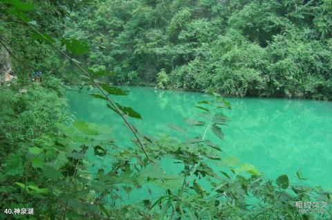 张家界大峽谷旅游攻略 之 神泉湖 张家界大峽谷旅游攻略 之 神泉湖