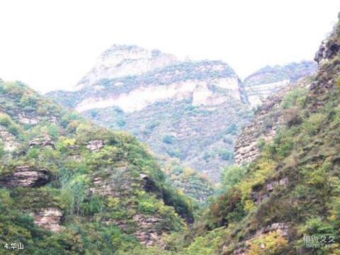 邯郸武安朝阳沟旅游攻略 之 华山 邯郸武安朝阳沟旅游攻略 之 华山