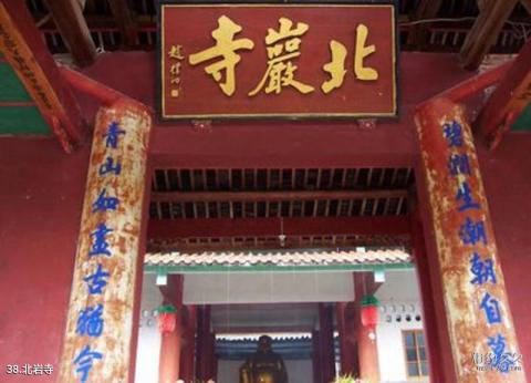 屏南白水洋鸳鸯溪旅游攻略 之 北岩寺 屏南白水洋鸳鸯溪旅游攻略 之 北岩寺