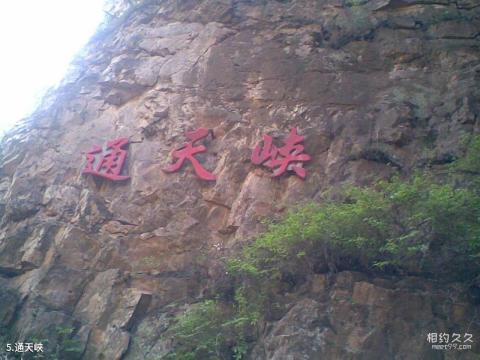 北京京东大峡谷旅游攻略 之 通天峡