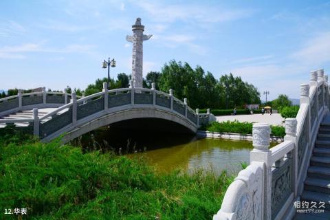 涿鹿黄帝城遗址文化旅游区旅游攻略 之 华表