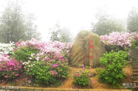 从化石门国家森林公园旅游攻略 之 广州第一台