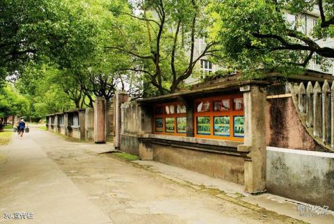 湖南安江农校纪念园旅游攻略 之 宣传栏