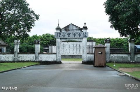 广东中山影视城旅游攻略 之 黄埔军校 广东中山影视城旅游攻略 之 黄埔军校