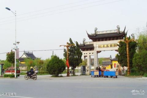 如皋白蒲法宝禅寺旅游攻略 之 法宝禅寺 如皋白蒲法宝禅寺旅游攻略 之 法宝禅寺