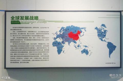 仁怀中国酒文化城旅游攻略 之 发展