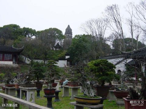 苏州园林虎丘旅游攻略 之 万景山庄 苏州园林虎丘旅游攻略 之 万景山庄