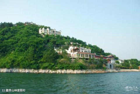 安徽万佛湖风景区旅游攻略 之 徽萃山林度假村 安徽万佛湖风景区旅游攻略 之 徽萃山林度假村