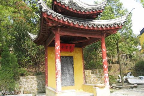 苏州包山禅寺旅游攻略 之 景云亭