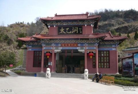 咸宁太乙洞风景区旅游攻略 之 太乙洞
