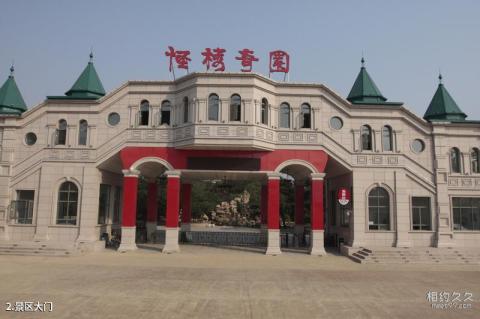 北戴河怪楼奇园旅游攻略 之 景区大门