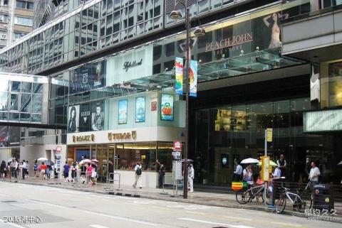 香港尖沙咀旅游攻略 之 新港中心