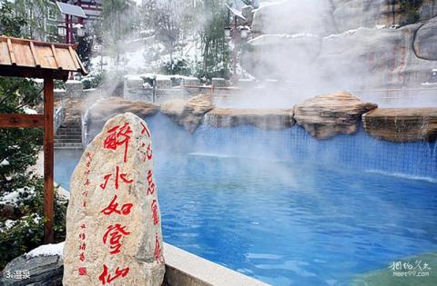 西安蓝田汤峪旅游度假区旅游攻略 之 温泉 西安蓝田汤峪旅游度假区旅游攻略 之 温泉