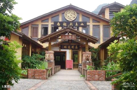 广东河源越王山风景区旅游攻略 之 紫霞山庄 广东河源越王山风景区旅游攻略 之 紫霞山庄